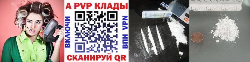 Alfa_PVP кристаллы  Купить закладки  Грязи 