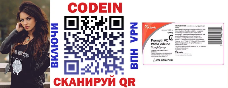 Кодеин напиток Lean (лин)  Купить где  Грязи 