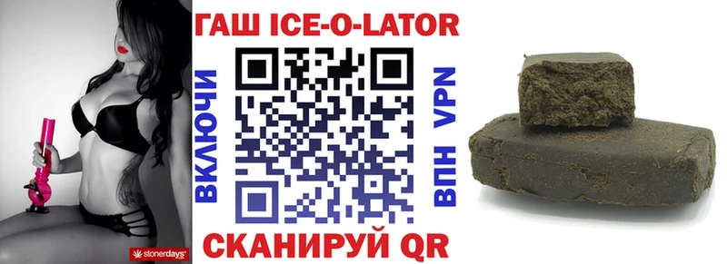 Купить  Грязи  ГАШ ice o lator 