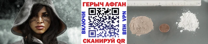 Героин хмурый  Купить  Грязи 