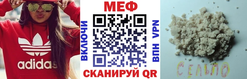 МЕФ кристаллы  Купить закладки  Грязи 