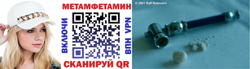 МЕТАМФЕТАМИН витя  Купить  Грязи 